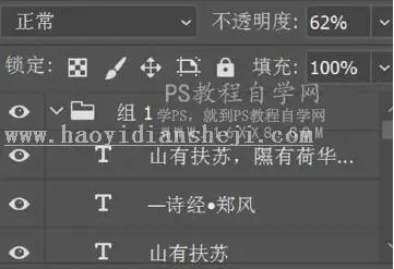 古风人像，通过PS给古装人像进行修图处理_www.haoyidiansheji.com