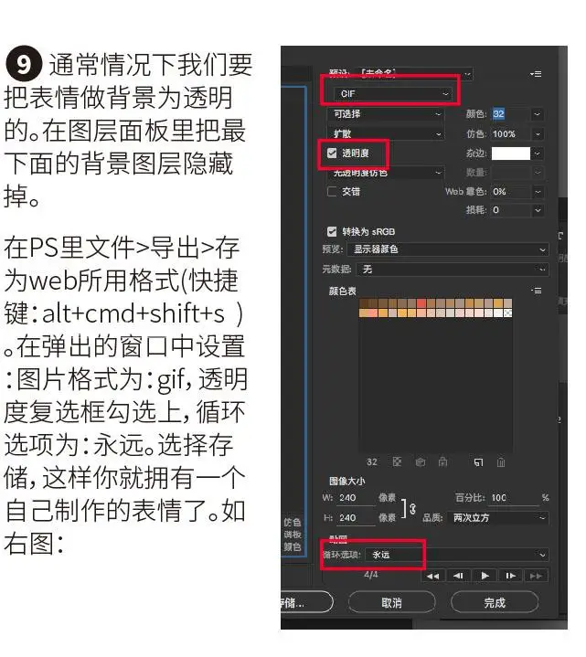 表情教程，PS+AE制作动态表情制件教程_www.haoyidiansheji.com