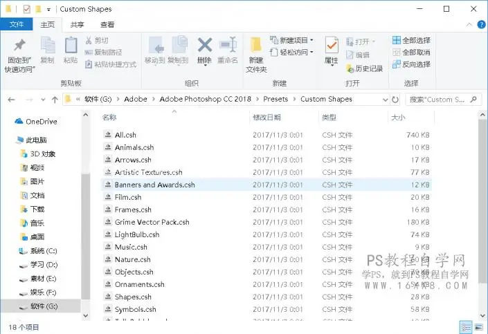 安装教程，PS常用工具安装教程_www.haoyidiansheji.com