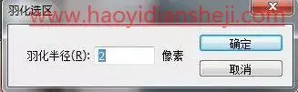 丝袜效果，在PS中给人物腿部制作丝袜诱惑_www.haoyidiansheji.com