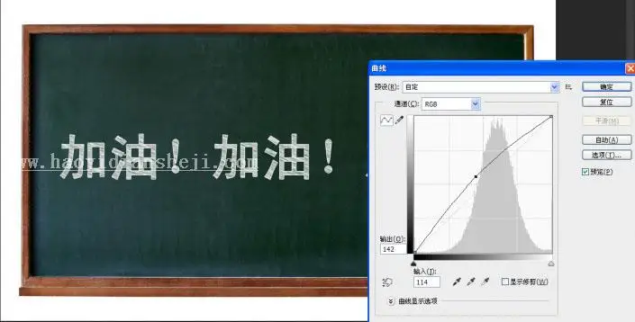 教大家用PS写粉笔字_www.haoyidiansheji.com