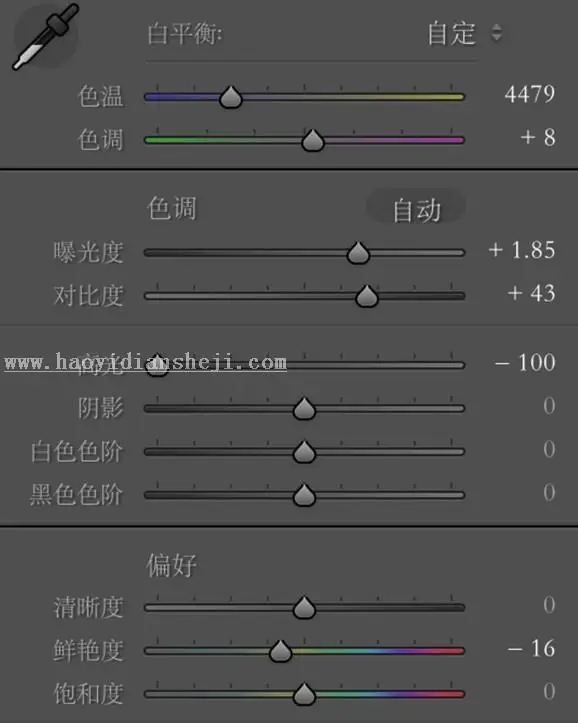 物品调色，教你调出干净的室内物品照片_www.haoyidiansheji.com