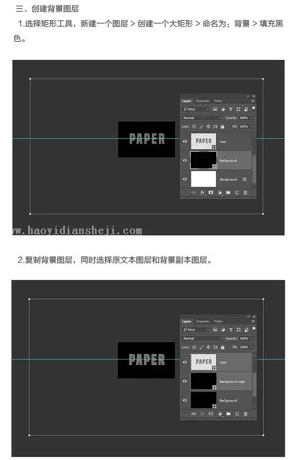 折叠字，制作纸张折叠字效果教程_www.haoyidiansheji.com