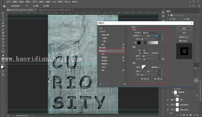 海报制作，用PS设计一款文字雕刻海报_www.haoyidiansheji.com