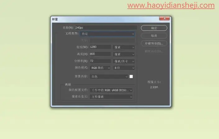 创意合成，制作一个有表情的苹果头像_www.haoyidiansheji.com