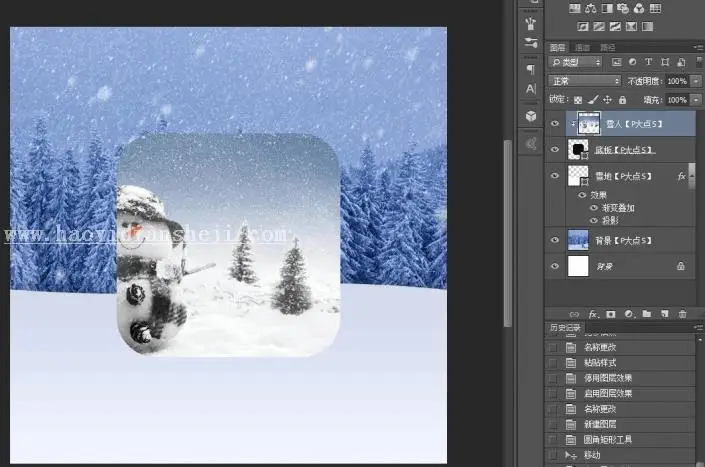 图标制作，用PS设计一个透明的雪景图标_www.haoyidiansheji.com
