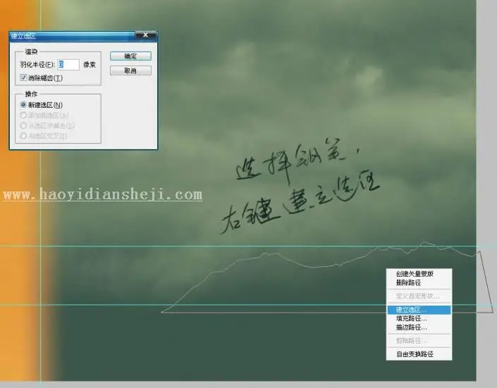 壁纸制作，通过PS绘制白天黑夜交织的主题壁纸_www.haoyidiansheji.com