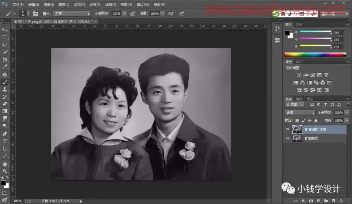 老照片，给黑白的老照片进行上色_www.haoyidiansheji.com