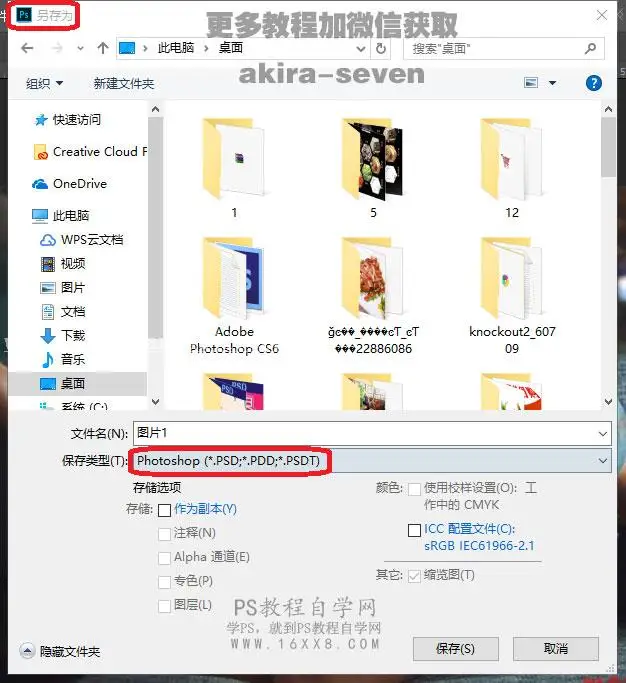 创意合成，三分钟玩转PS滤镜贴图_www.haoyidiansheji.com
