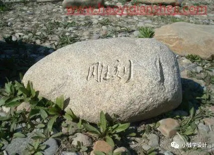 石刻效果，制作一款在石头上雕刻字的文字效果_www.haoyidiansheji.com