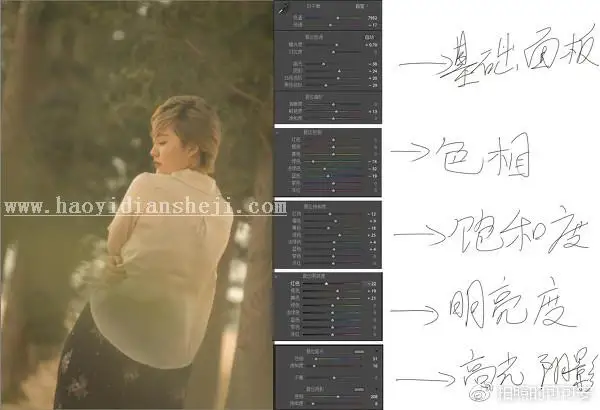 复古色，教大家如何做出复古柔焦效果增强画面质感_www.haoyidiansheji.com