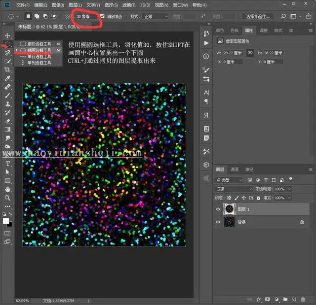 烟花教程，用PS制作绚烂的五彩放射烟花_www.haoyidiansheji.com