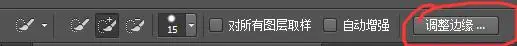 抠婚纱，用调整边缘工具快速抠透明婚纱照_www.haoyidiansheji.com