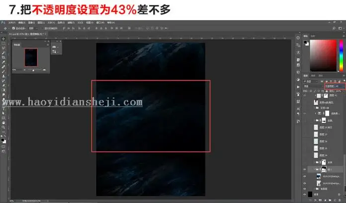 海报设计，用PS制作热门电视剧凛冬将至的海报_www.haoyidiansheji.com