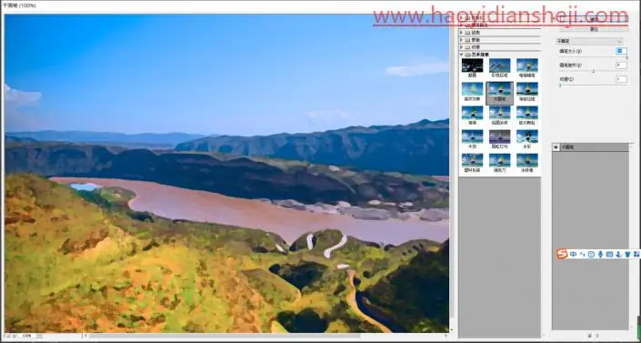 水彩效果，给风景照片打造水彩风格效果_www.haoyidiansheji.com