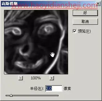 模糊变清晰，简单易上手的把模糊照片变清晰制作教程_www.haoyidiansheji.com