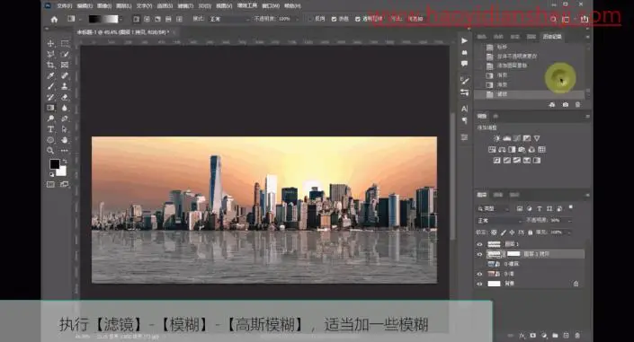 倒影效果，制作水上投影_www.haoyidiansheji.com