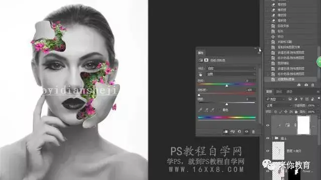 人像合成，合成花卉人脸效果教程_www.haoyidiansheji.com