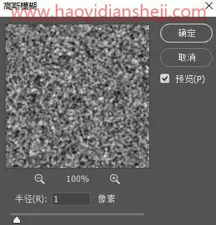 雪景效果，在PS中制作南方的第一场“雪”_www.haoyidiansheji.com