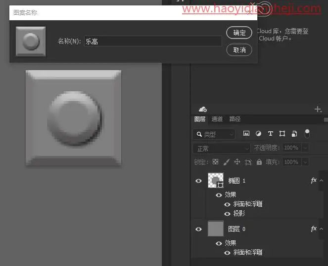 拼图效果，制作乐高风格的拼图效果照片_www.haoyidiansheji.com