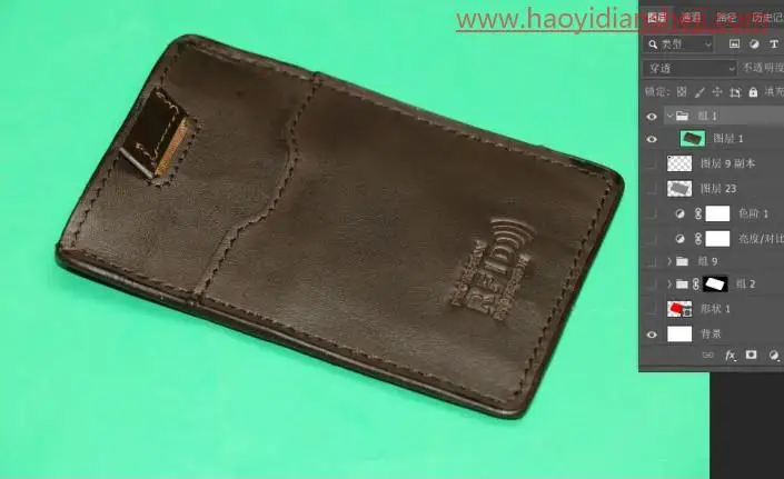 产品修图，用PS精修皮质名片夹_www.haoyidiansheji.com