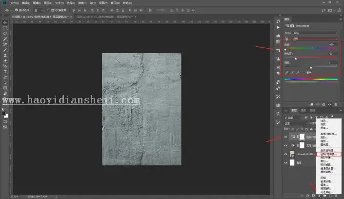 海报制作，用PS设计一款文字雕刻海报_www.haoyidiansheji.com
