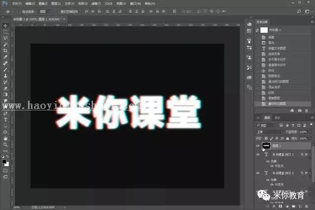 故障字，制作类似抖音LOGO的故障字效果_www.haoyidiansheji.com