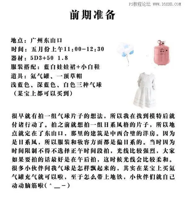 LR调色教程，调出外景胶片艺术人像_www.haoyidiansheji.com