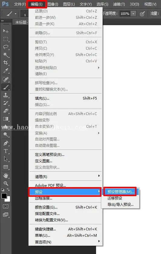 安装教程，如何载入TPL等格式的笔刷_www.haoyidiansheji.com
