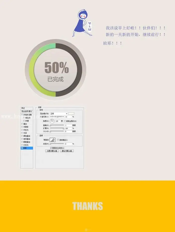 图标教程，设计进度条图标教程_www.haoyidiansheji.com