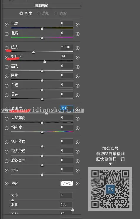 拯救废片，用Ps后期来拯救手残拍的废片_www.haoyidiansheji.com