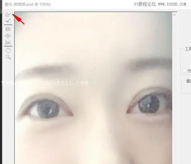 眼睛转手绘，用PS绘制灵动双眸_www.haoyidiansheji.com
