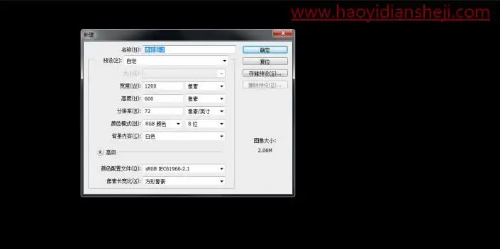 字体设计，通过PS制作精美的火焰字_www.haoyidiansheji.com