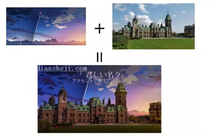 动漫效果，印象派二次元动漫后期教程_www.haoyidiansheji.com