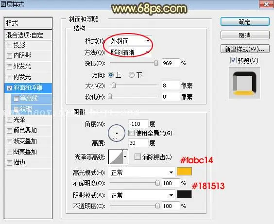水晶字，用PS制作晶莹剔透的橙色水晶字_www.haoyidiansheji.com
