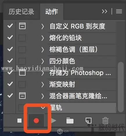 星轨效果，用PS制作真实感十足的唯美星轨_www.haoyidiansheji.com