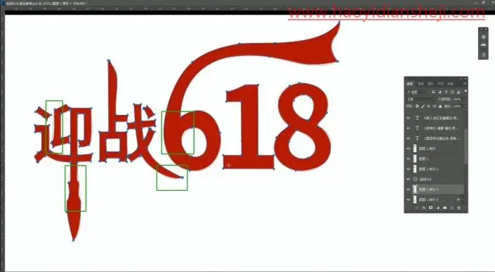 描边字，给不规则图形添加锐利精细描边_www.haoyidiansheji.com