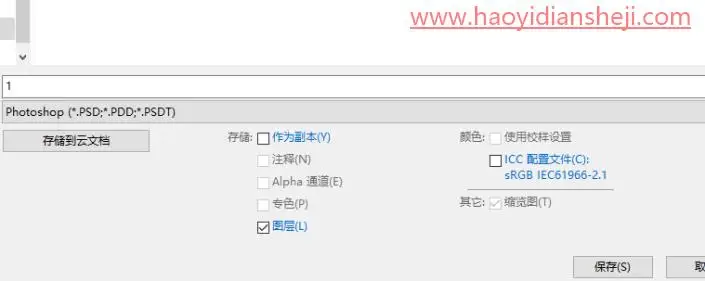 布料贴图，通过PS在布料上做图案_www.haoyidiansheji.com