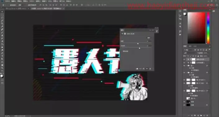 故障文字，制作故障艺术文字_www.haoyidiansheji.com