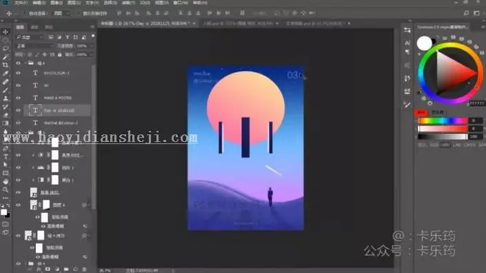 海报设计，用PS制作立体的渐变海报_www.haoyidiansheji.com