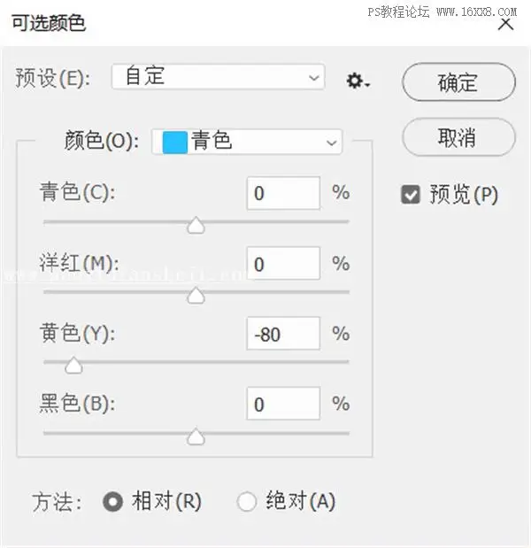 可选颜色，用实例讲解可选颜色在PS中的使用_www.haoyidiansheji.com