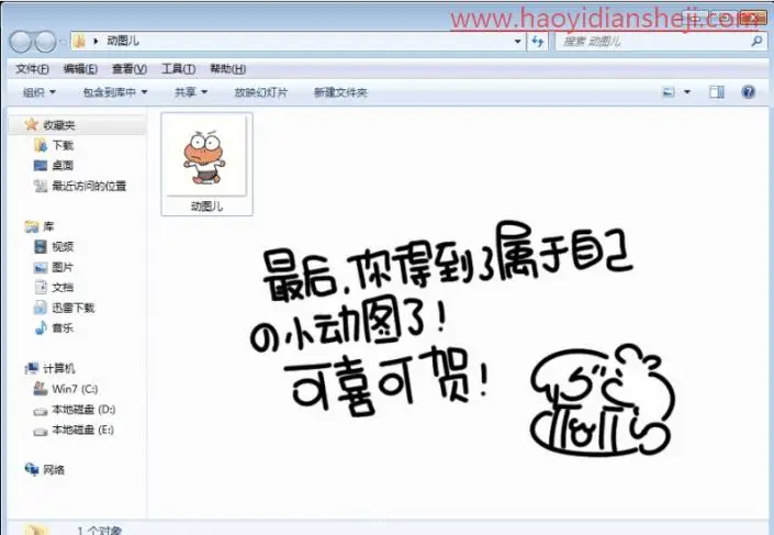 卡通动画，用PS制作有趣的卡通动物表情_www.haoyidiansheji.com