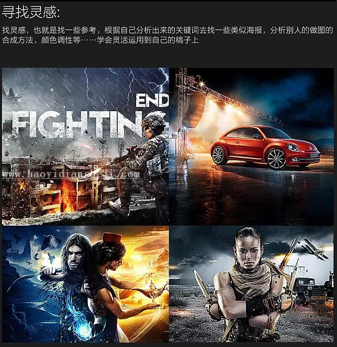 海报设计，设计一个炫酷硬汉战争风格海报_www.haoyidiansheji.com
