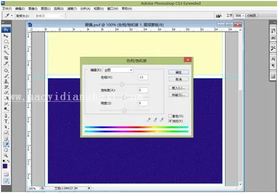 宣传页，天目眼镜店宣传网页设计教程_www.haoyidiansheji.com
