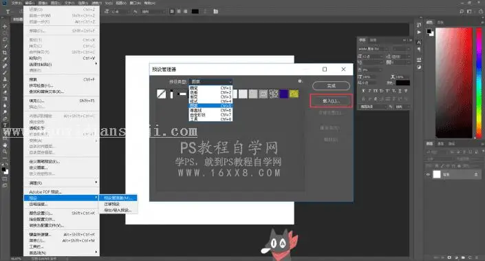 安装教程，PS常用工具安装教程_www.haoyidiansheji.com