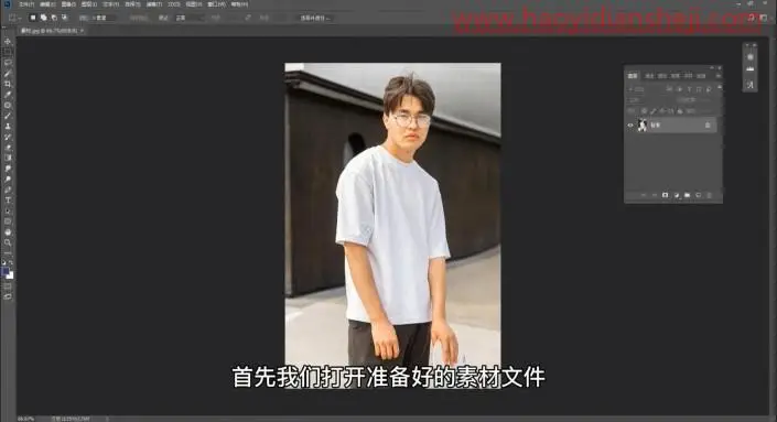 换衣服，用PS给人物换速换衣服_www.haoyidiansheji.com