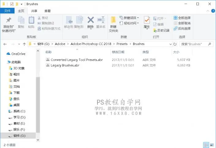 安装教程，PS常用工具安装教程_www.haoyidiansheji.com
