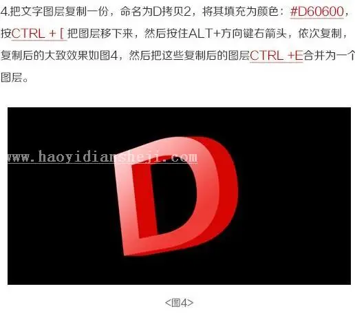 立体字，用Photoshop制作绚丽的3D立体字_www.haoyidiansheji.com