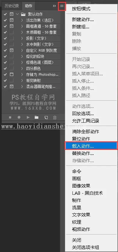 安装教程，PS常用工具安装教程_www.haoyidiansheji.com
