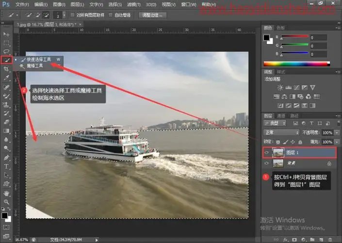 海水调色，把浑浊的海水颜色调成小清新蓝色_www.haoyidiansheji.com